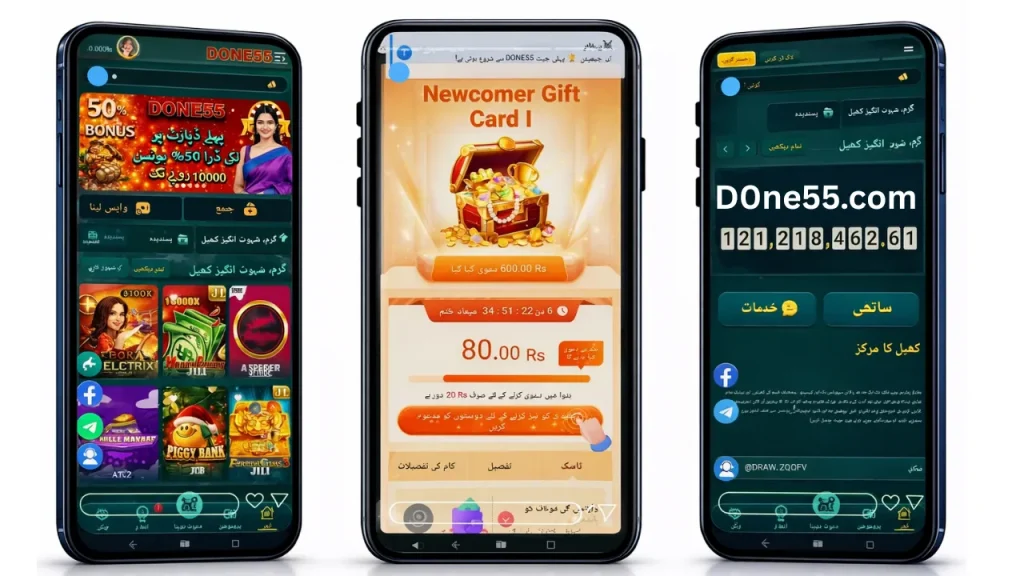 Done555 Game Details